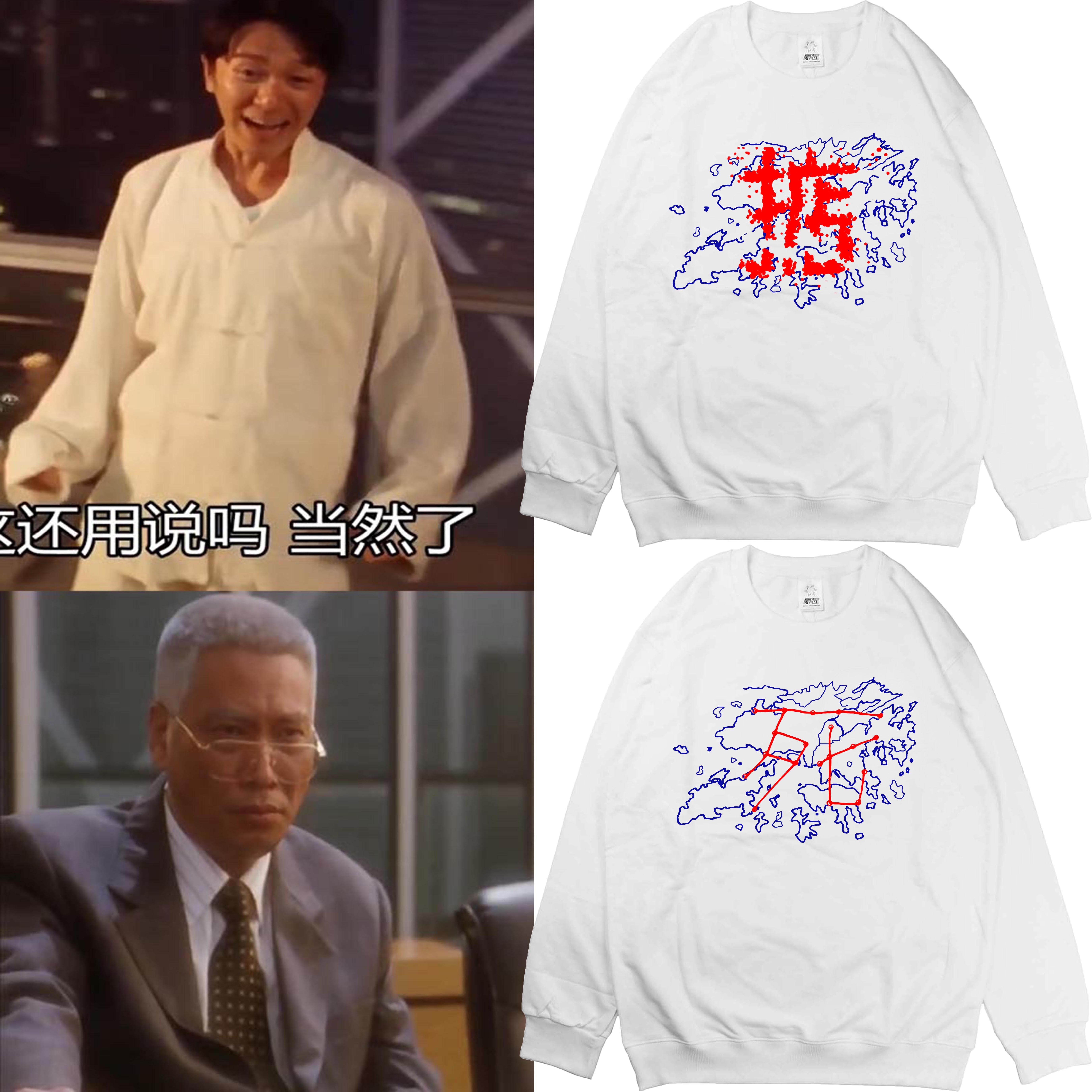港风经典电影食神周星驰同款卫衣风水学地图棉潮男女掂字圆领外套
