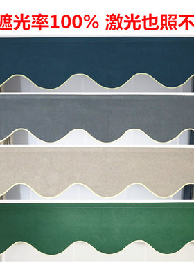 定制全遮光窗帘帘头窗幔魔术贴自粘免安装阳台卧室飘窗户顶上漏光