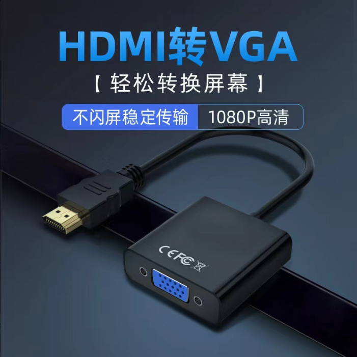hdmi转vga线1080P3D带音频