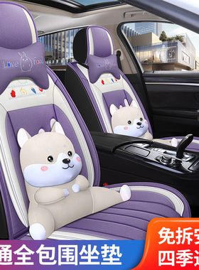 汽车坐垫四季通用全包座套亚麻布艺女神款小车座椅套紫色卡通座垫