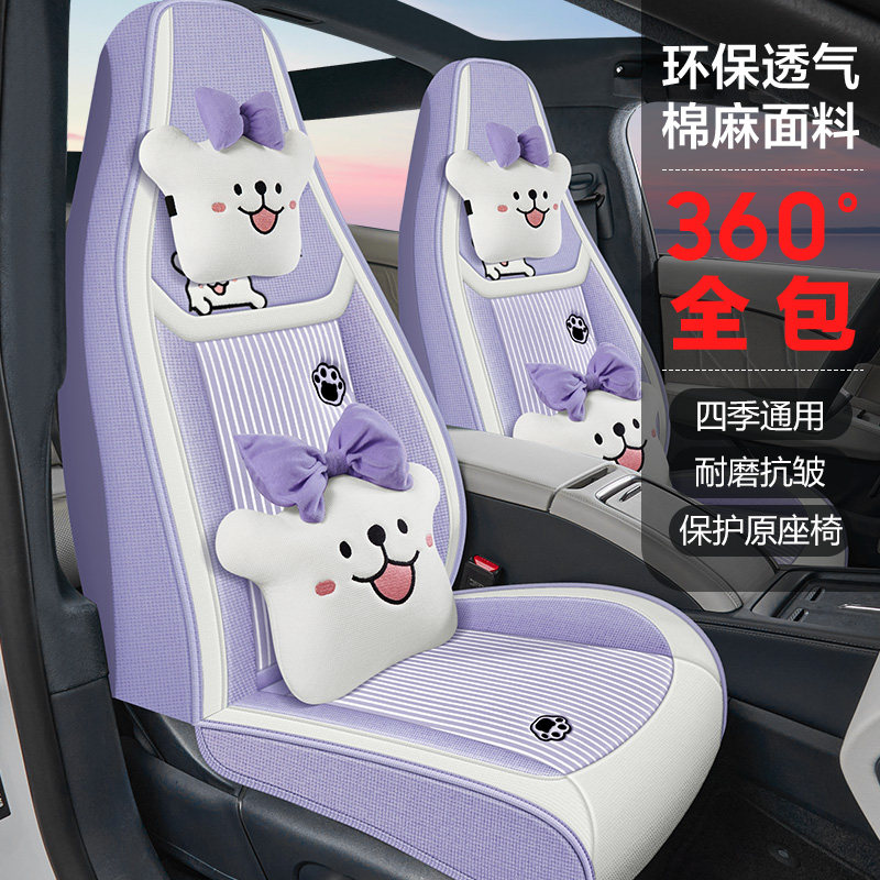 全包汽车座套四季通用亚麻布艺女车座椅套连体款冬季紫色卡通座垫