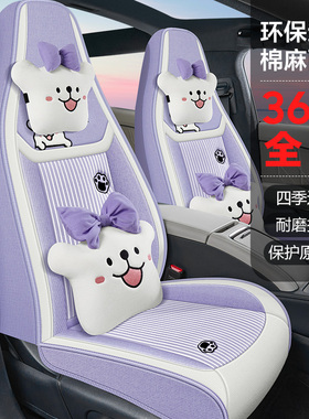 全包汽车座套四季通用亚麻布艺女车座椅套连体款冬季紫色卡通座垫
