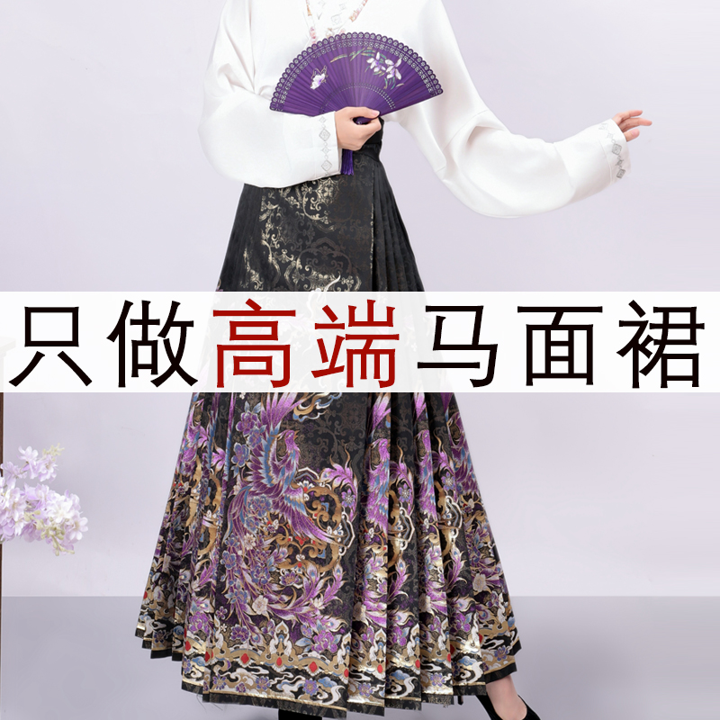 高端原创重工紫色凤凰日常马面裙