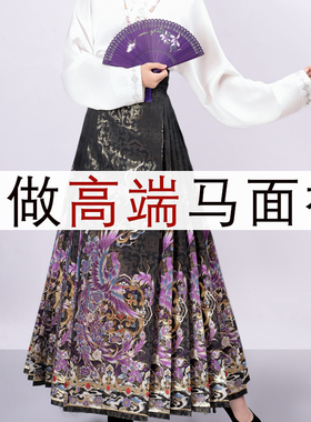 一梦金陵原创汉服高端重工凤凰织金仿妆花紫色马面裙套装新中式女