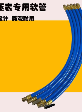 精品蓝色汽车加气胎压表管子配件胎压枪表充气管连接管表管