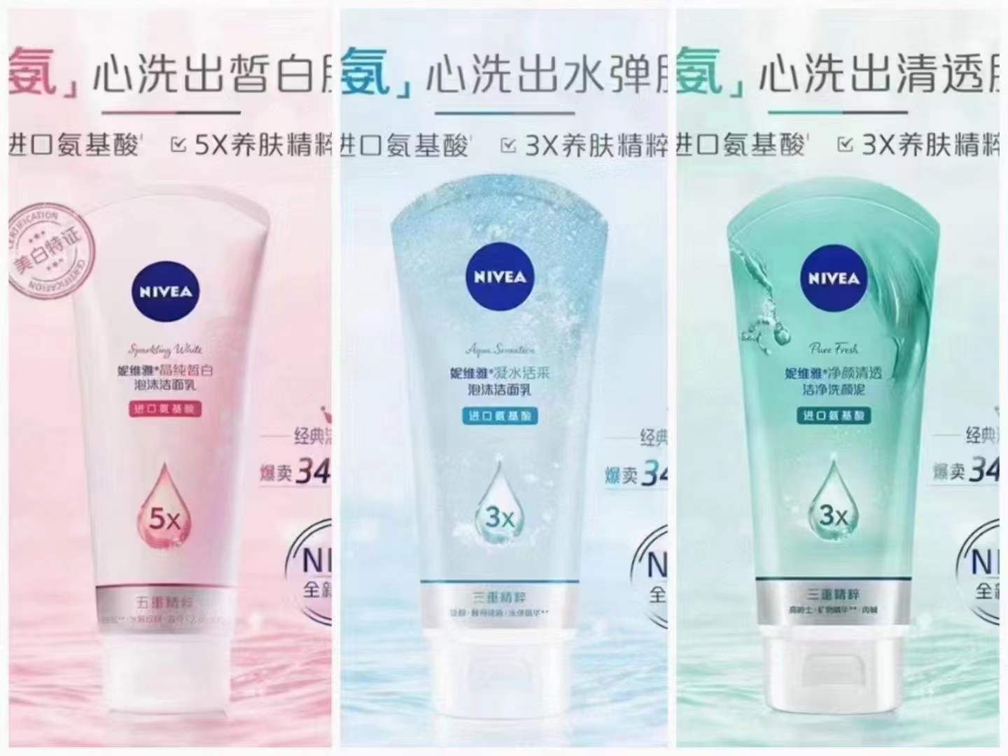 妮维雅女士氨基酸收缩毛孔清透深层洁面乳洗颜泥洗面奶买一送一