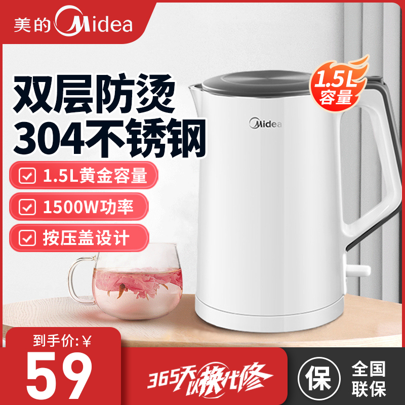 电水壶烧水壶美的1.5L