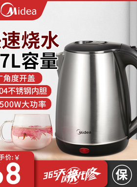 Midea/美的 MK-AEK1719电热水壶家用304不锈钢快速烧水壶开水壶