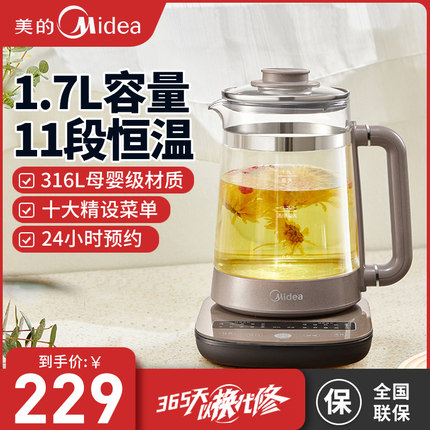 美的养生壶316L不锈钢电水壶1.7L全自动煮茶器花茶壶办公室GE1711