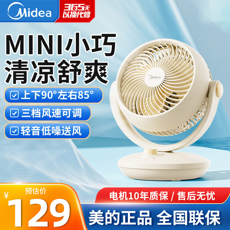 网罩可拆灵活小巧85°摇头图片