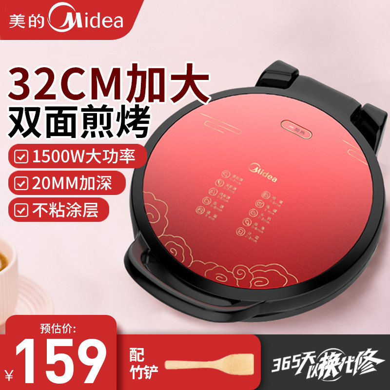 美的电饼铛加深加大JKE3412双面加热家用多功能小型煎烤机大烤盘 - 实物图