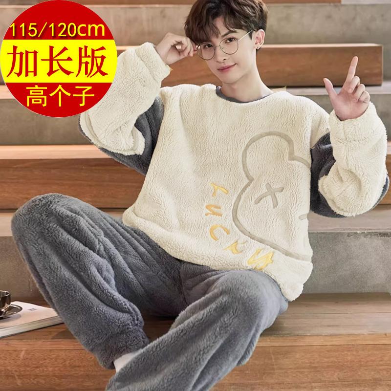 高个子长腿190cm珊瑚绒睡衣套装