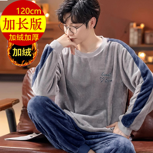 加厚珊瑚绒家居服套装 冬季 120cm男裤 睡衣睡裤 高个子190男生加长版