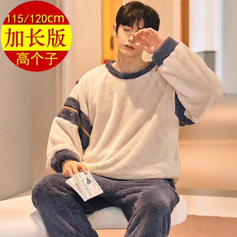 高个子190cm冬季珊瑚绒加厚睡衣