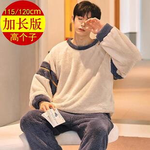 男裤 冬季 睡裤 长腿190男生加厚绒睡衣加长版 120cm 高个子家居服套装