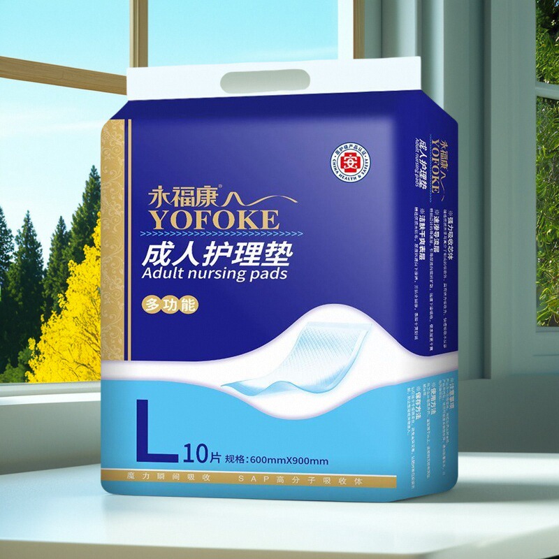 永福康成人护理垫6090老人隔尿片