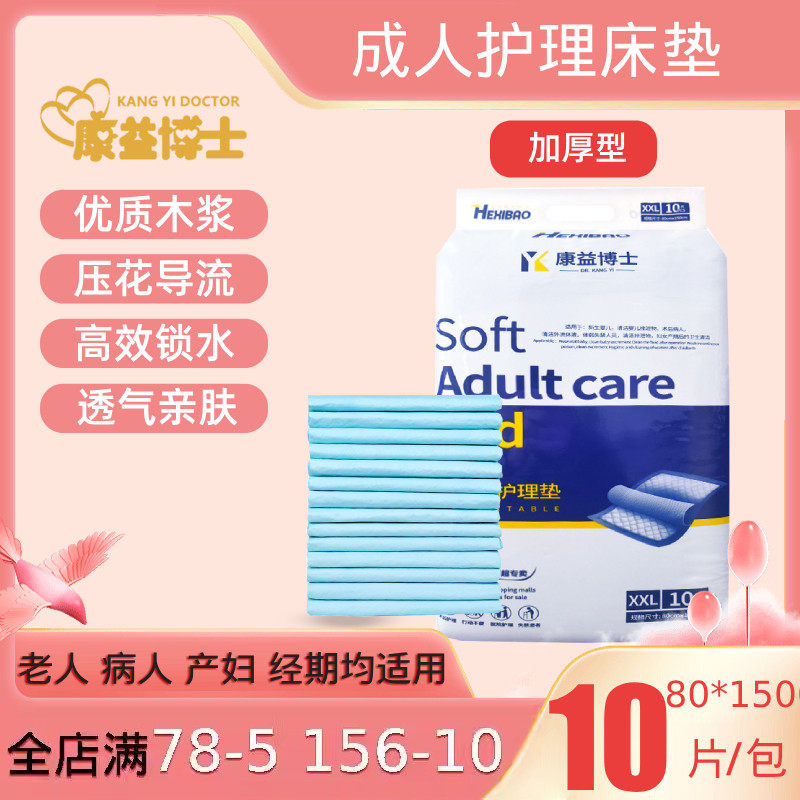 成人护理垫一次性隔尿垫男女老人