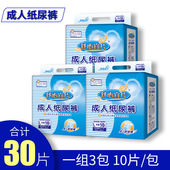舒心宜片成人纸尿裤 纸尿片护理垫L 男女老年人专用尿不湿非拉拉裤