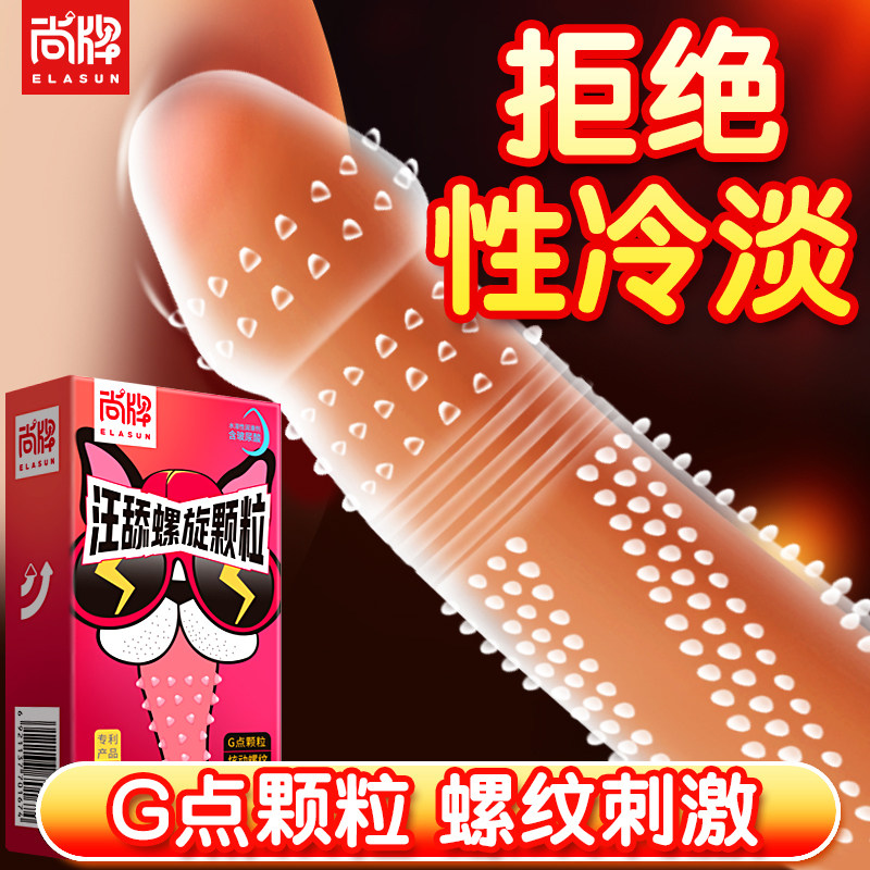 尚牌玻尿酸避孕套狼牙g点大颗粒正品旗舰店安全套男用避育套套byt,计生用品,避孕套,淘宝优惠券,粉丝福利购,淘宝优惠卷