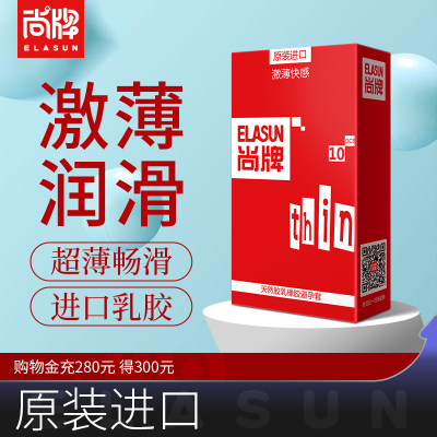 尚牌进口避孕套超薄001g男士专用正品官方旗舰店安全套男用套byt