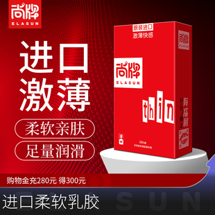 尚牌****套超薄001g男士 套套安全套避育y套子byt 专用官方旗舰正品