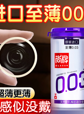 尚牌至薄003避孕套超薄正品安全套超薄旗舰店男用避用套进口bytt