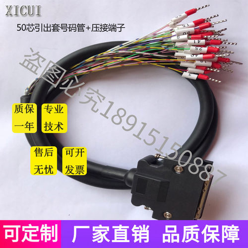 三菱MR-JE J3 J4 安川台达X4伺服电机驱动器CN1 IO控制线50芯