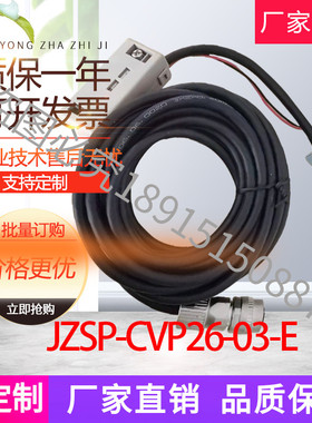 安川7系大功率伺服电机绝对值编码器线JZSP-CVP26-03-E连接线电池