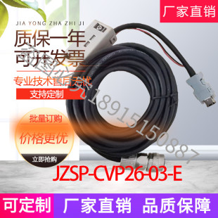 安川7系大功率伺服电机绝对值编码器线JZSP-CVP26-03-E连接线电池