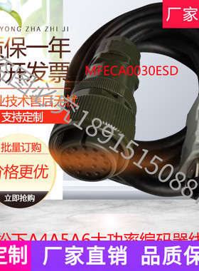 松下伺服A4A5A6电机大功率编码器线MFECA0030ESD高柔线MDMA202P1G