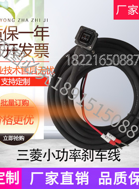 三菱小功率伺服电机刹车线MR-BKS1CBL5M-A1-H L抱闸线高柔电源线