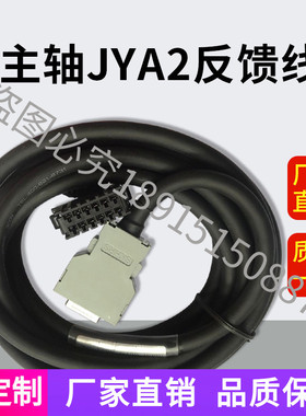 FANUC A06B-6078-K811 发那科伺服电机JYA2 主轴编码器反馈电缆线