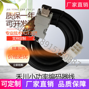 禾川小功率SV-X2 3E编码器线CAB-ENC75A-3M-H动力线PWR松下高柔线