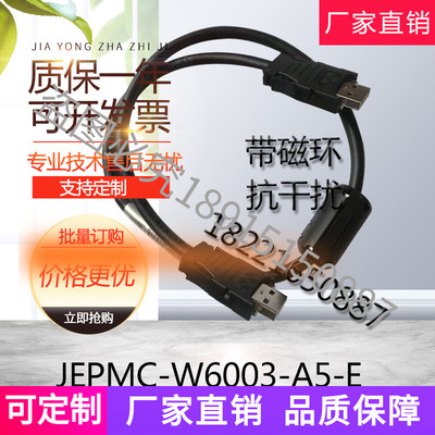 安川伺服MECHATROLINK II通讯电缆线JEPMC-W6003-A5-E M2带磁环