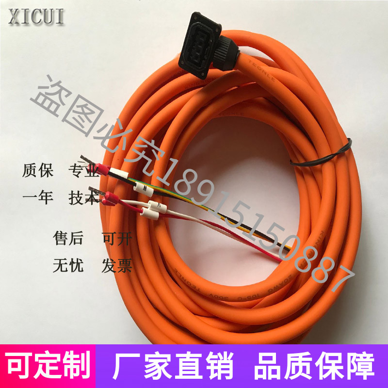 三菱伺服电缆MR-PWS1CBL3M 5M 8M 10M15MA2-H小功率电源线动力线