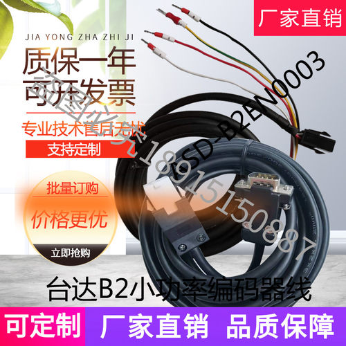 台达B2伺服电机小功率编码器ASD-B2EN0003电源动力线ASD-A2PW0003