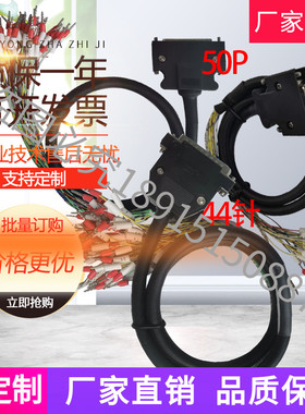 三菱台达安川松下施耐德伺服CN1IO控制线20P26P36P44P50PMR-J3CN1