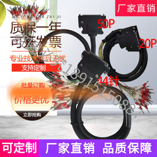 三菱台达安川松下施耐德伺服CN1IO控制线20P26P36P44P50PMR-J3CN1