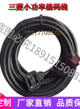 三菱伺服电机MR-J3ENCBL3M-A1-L A1-H小功率编码器拖链线750W以下