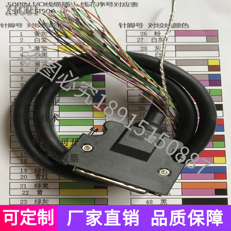 三菱MR-JE J3 J4 安川台达X4 A5 A6伺服电机CN1 IO控制线50芯