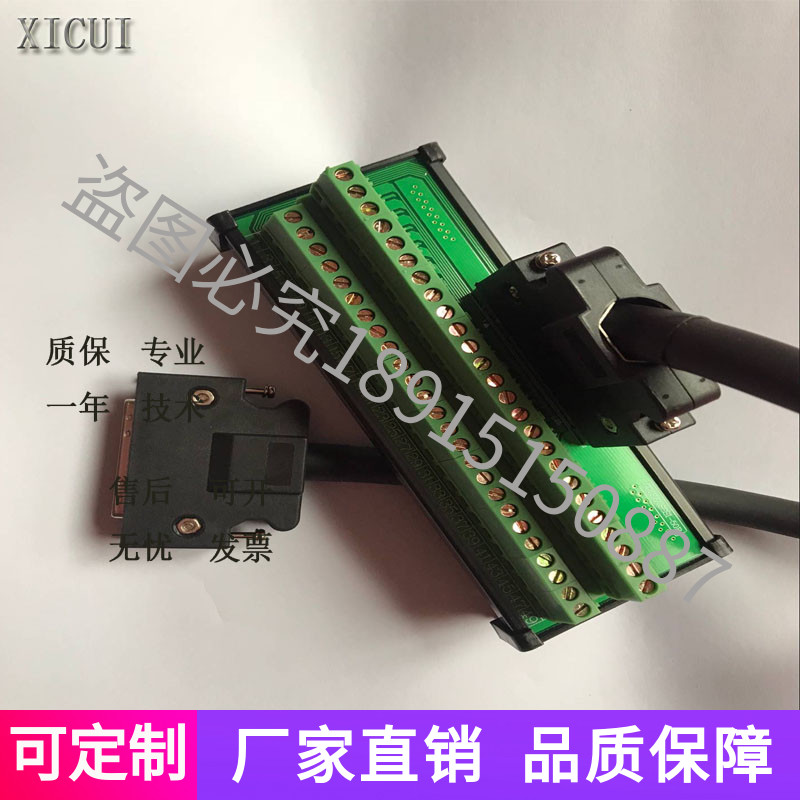 三菱伺服中转端子台电缆