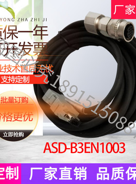 台达B3大功率伺服电机编码器线ASD-B3EN1003高柔线走拖链连接线