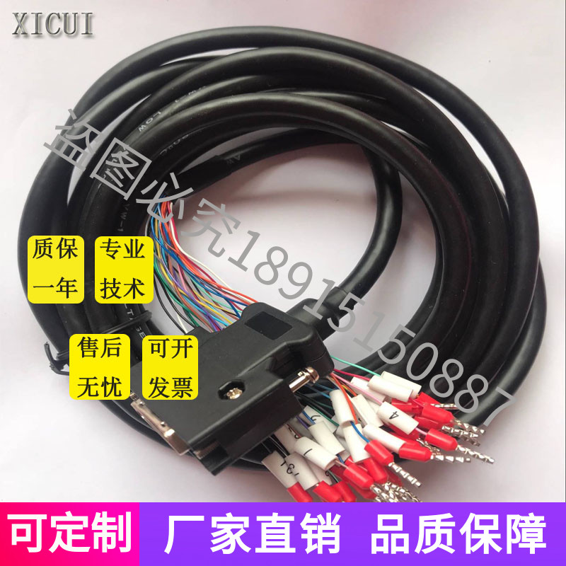 安川 伺服CN1 26芯信号电缆JZSP-CSI01-1-E长度1米 有屏蔽 线束