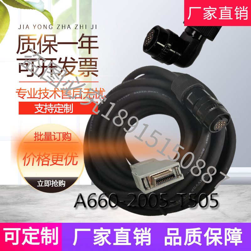 发那科伺服电机编码器反馈 FANUC T301 A660-2005-T505 506信号线