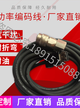 三菱大功率编码线MR-J3ENSCBL3 5 10 15M-L H 拖链伺服电缆线束