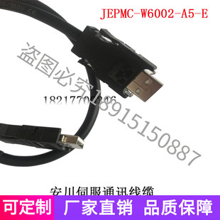 II通讯电缆JEPMC 伺服MECHATROLINK W6002 M2通讯线 安川