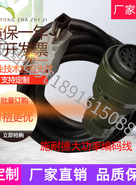 施耐德大功率伺服电机编码器线VW3M8122R30耐折弯LXM32系列连接线