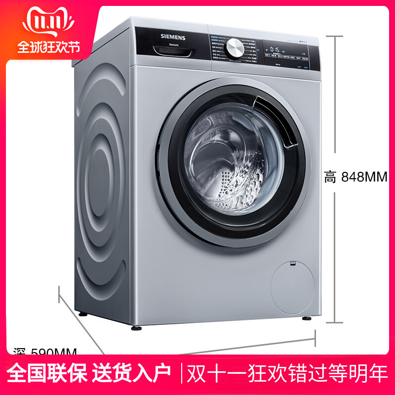 siemens/西门子wd12g4681w/4m02w/4c01w/4m82w滚筒洗烘一体洗衣机