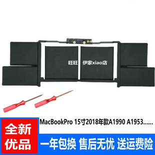 适用苹果MacBookPro 15寸2018年款A1990 A1953笔记本电脑电池