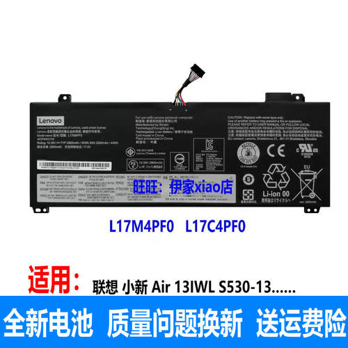联想小新Air13IWL电池